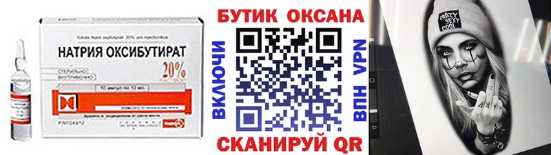 это Telegram Салехард БУТИРАТ оксибутират