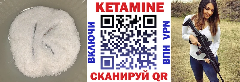 КЕТАМИН ketamine Салехард