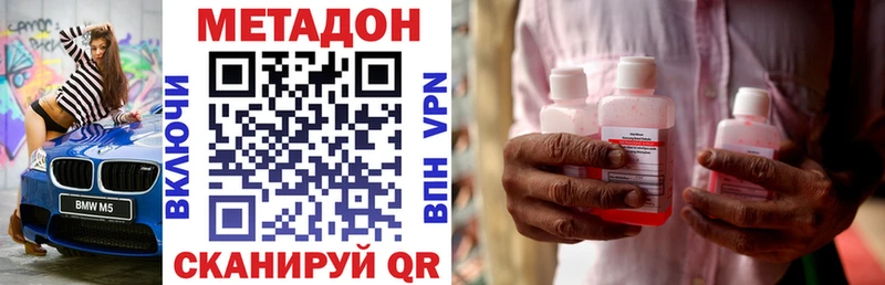 купить Салехард Метадон methadone
